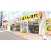 販売店