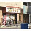 飲食店