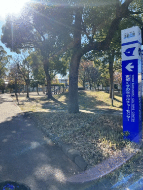 瑞江公園