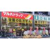 ショッピング施設