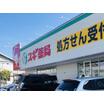 販売店