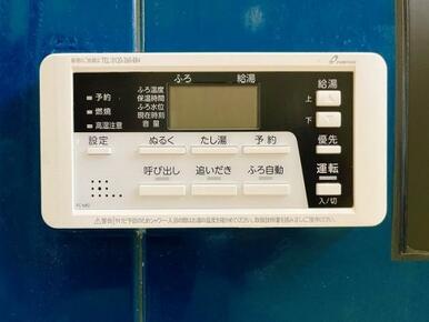 「浴室」追い炊き機能付きです。