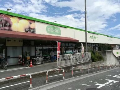 コープみらい上木崎店