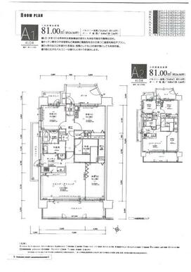 Ａ２タイプの間取りをリビング・ダイニングと洋室の間の壁を撤去して、広いリビング・ダイニングに変更済。