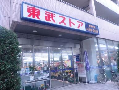 東武ストア業平店