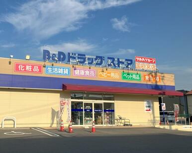 Ｂ＆Ｄドラッグストア国府宮店