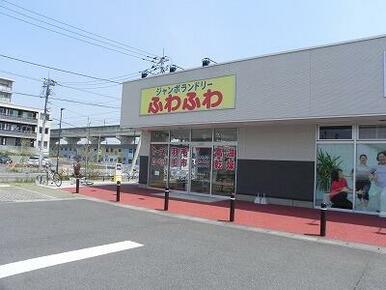 ジャンボランドリーふわふわ