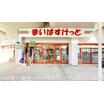ショッピング施設