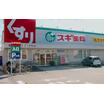 販売店