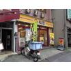 飲食店