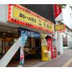 飲食店