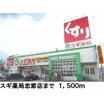 販売店