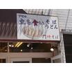 飲食店
