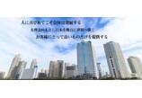 情報提供会社