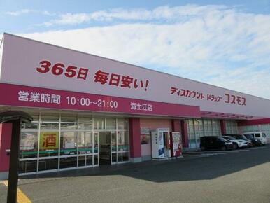 コスモス海士江店