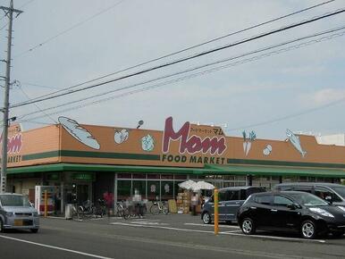 フードマーケットマム清水上店