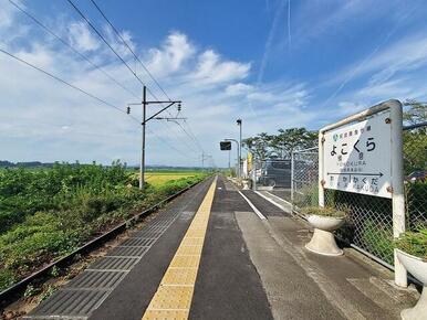 横倉駅