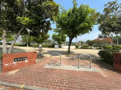 松寿山公園