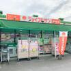ショッピング施設