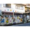 幼稚園、保育園