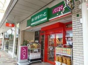 まいばすけっと 南小岩5丁目店