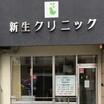 病院