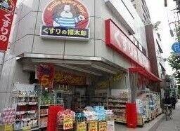 くすりの福太郎菊川店