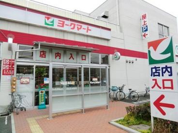 ヨークマート下前店