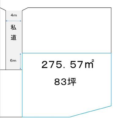 ８３坪　広めの整形地です。