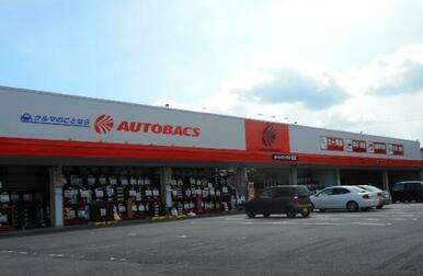 オートバックス