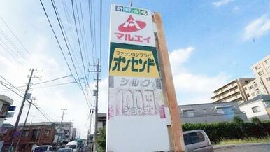 シルク薬円台店