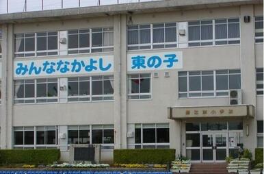 鯖江東小学校