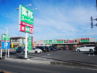 業務スーパー幸手店