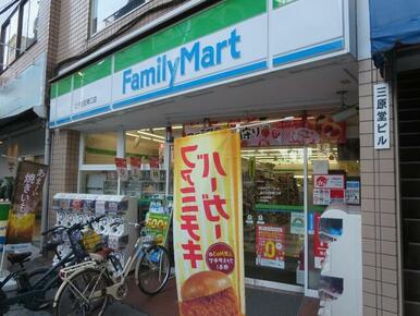 ファミリーマート北千住駅東口店