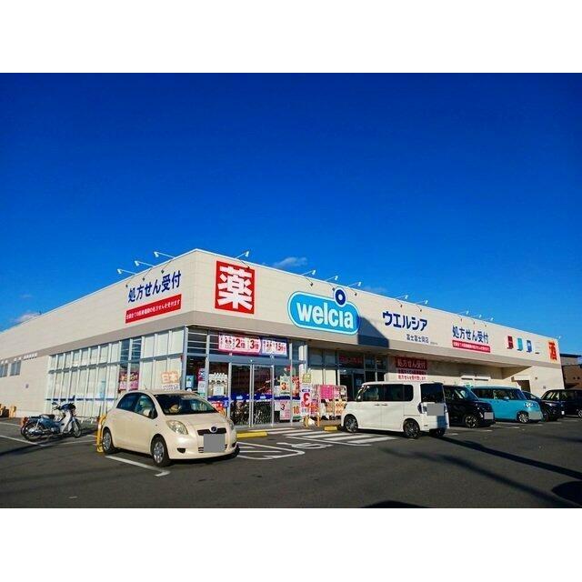 ウエルシア　富士富士岡店まで1100m