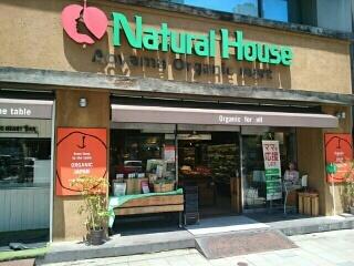 Natural House