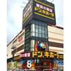 販売店