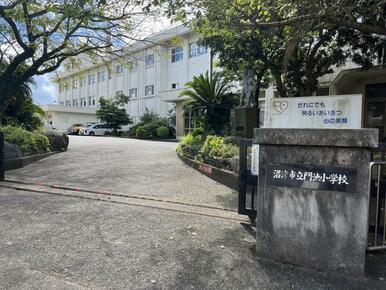 沼津市立門池小学校