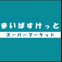 まいばすけっと永楽町東橋店