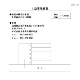 平面図