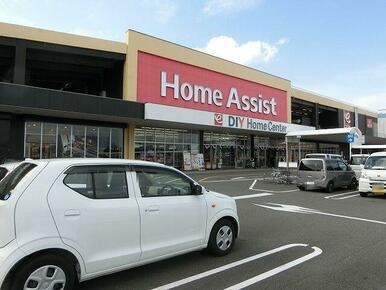 ホームアシスト清水駒越店