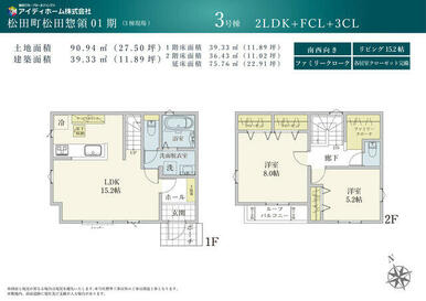 ３号棟