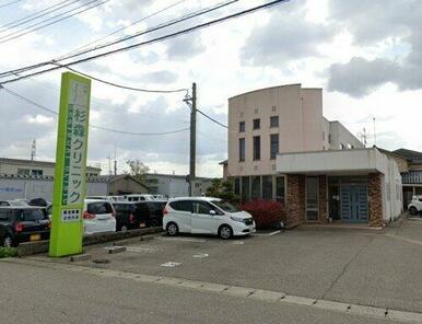 杉森クリニック