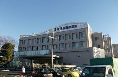 成恵会病院
