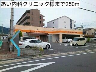 あい内科クリニック様