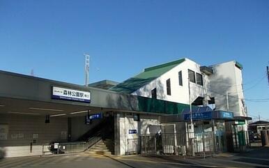 森林公園駅