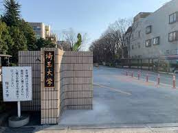 国立埼玉大学