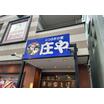 飲食店
