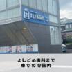 病院