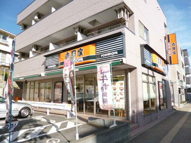 吉野家１号線三ッ沢中町店